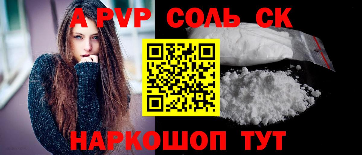 Alpha PVP VHQ Междуреченск
