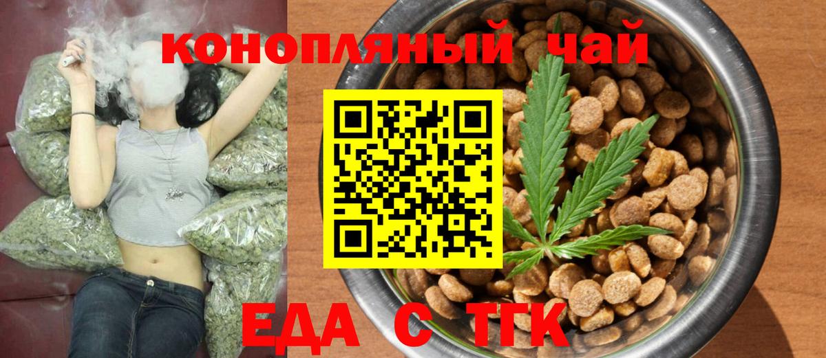 Междуреченск  Печенье с ТГК марихуана  Вход с VPN 