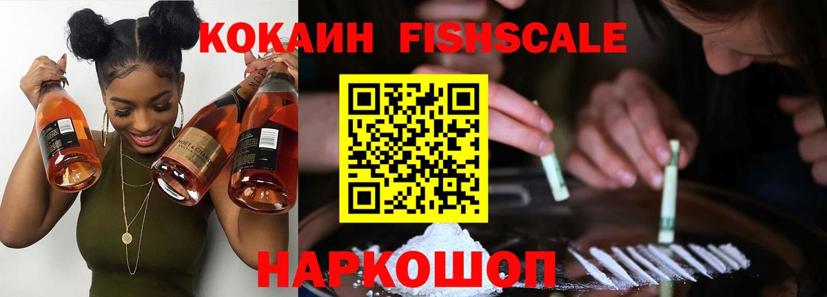 КОКАИН VHQ  Cocaine Эквадор  Вход с VPN  Междуреченск 