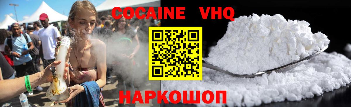 Cocaine Колумбийский Междуреченск