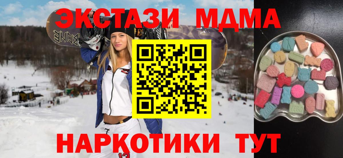ЭКСТАЗИ таблы Междуреченск