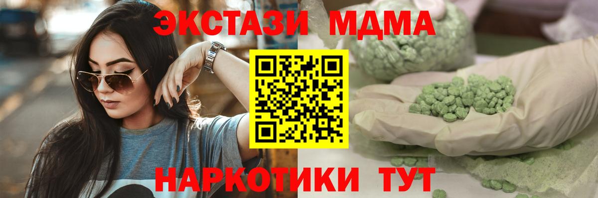 Экстази  Экстази mix  Вход с VPN  Междуреченск  ЭКСТАЗИ Philipp Plein 