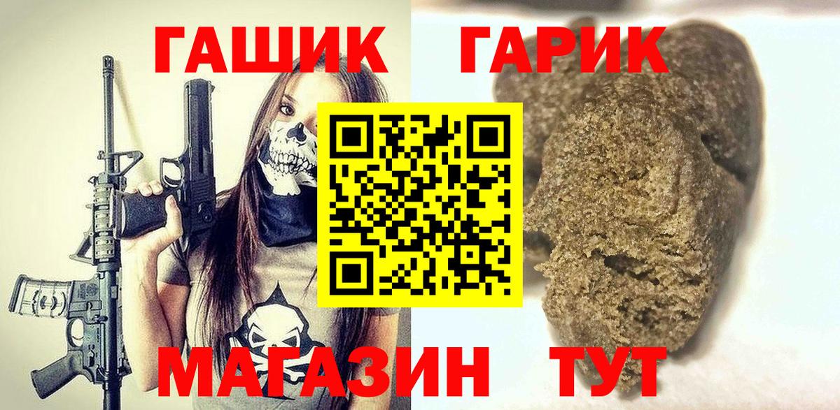 Междуреченск  ГАШ гашик  ГАШИШ ice o lator  Вход с VPN 
