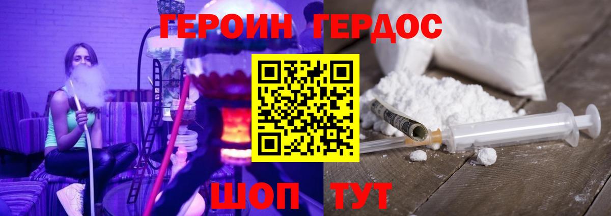 Междуреченск  ГЕРОИН герыч  Героин  Вход с VPN 