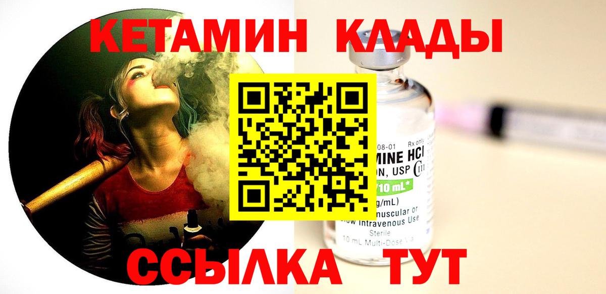 Междуреченск  Кетамин ketamine  Вход с VPN  mega ONION  КЕТАМИН VHQ 