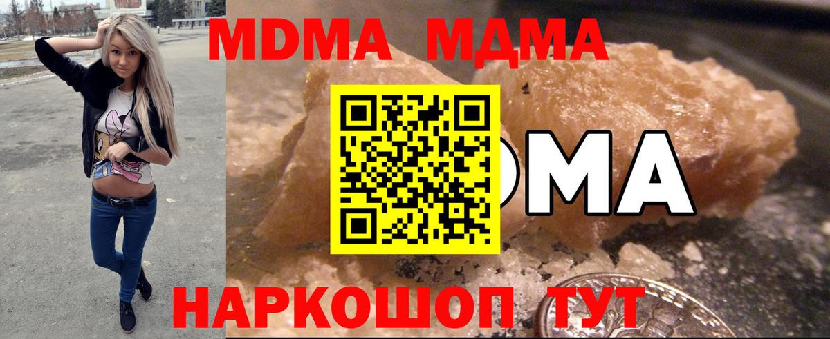 МДМА Molly  МДМА VHQ  Междуреченск  Вход с VPN 