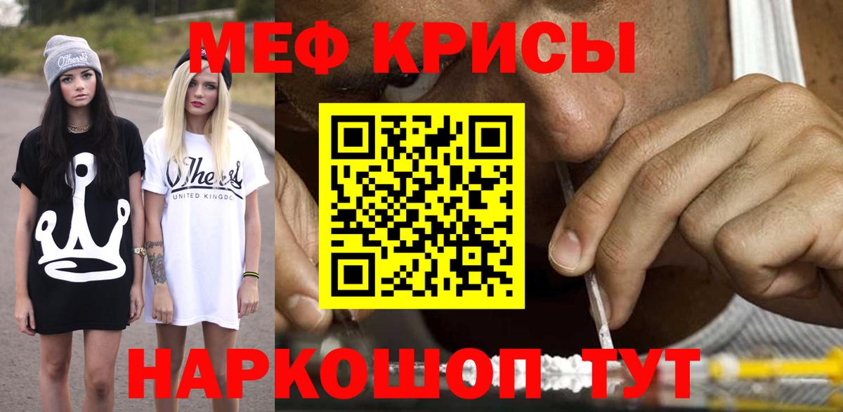 Меф мяу мяу  Меф  Междуреченск  Вход с VPN  дарнет шоп  Меф 4 MMC  Меф 