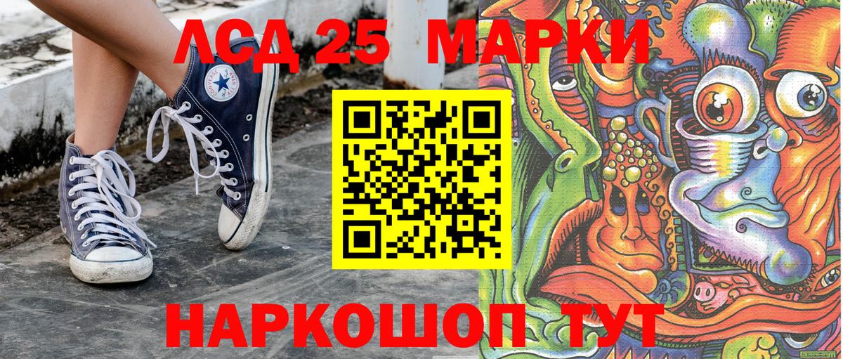 Марки 25I-NBOMe 1,5мг  дарнет шоп  Вход с VPN  Междуреченск  Марки 25I-NBOMe 1,5мг 