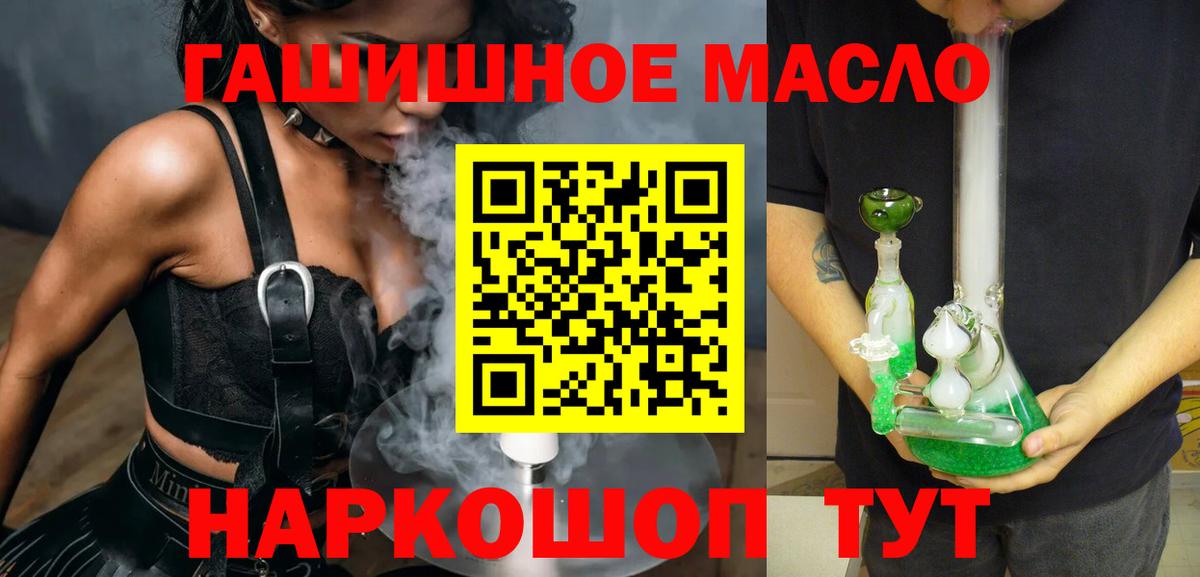Дистиллят ТГК вейп с тгк  Вход с VPN  Междуреченск  Дистиллят ТГК жижа 
