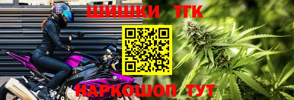 NBOMe  Мефедрон   Вход с VPN  МАРИХУАНА  Цена  Междуреченск  Кокаин  Гашиш 