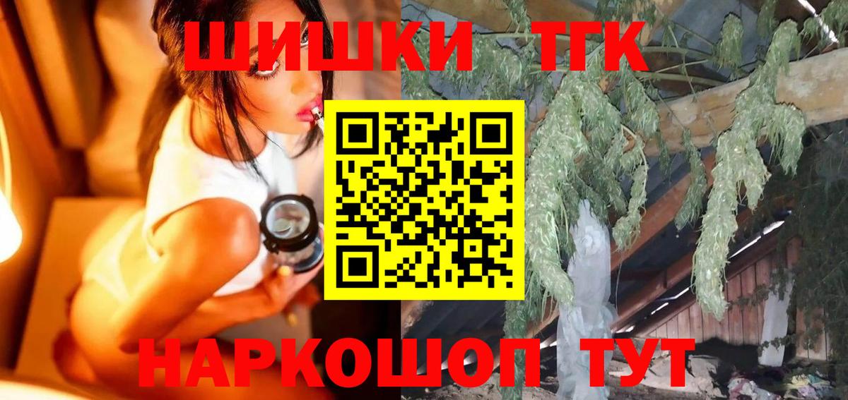 Марихуана планчик Междуреченск